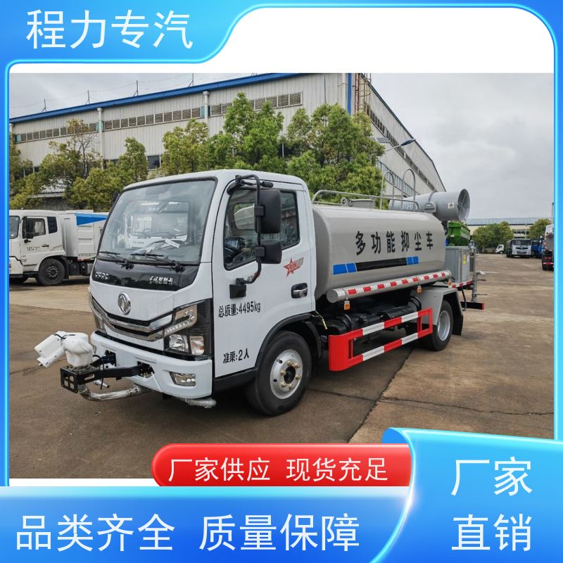 市政环卫道路养护 5吨洒水车 前四后八 全方位冲洗 车型品类齐全