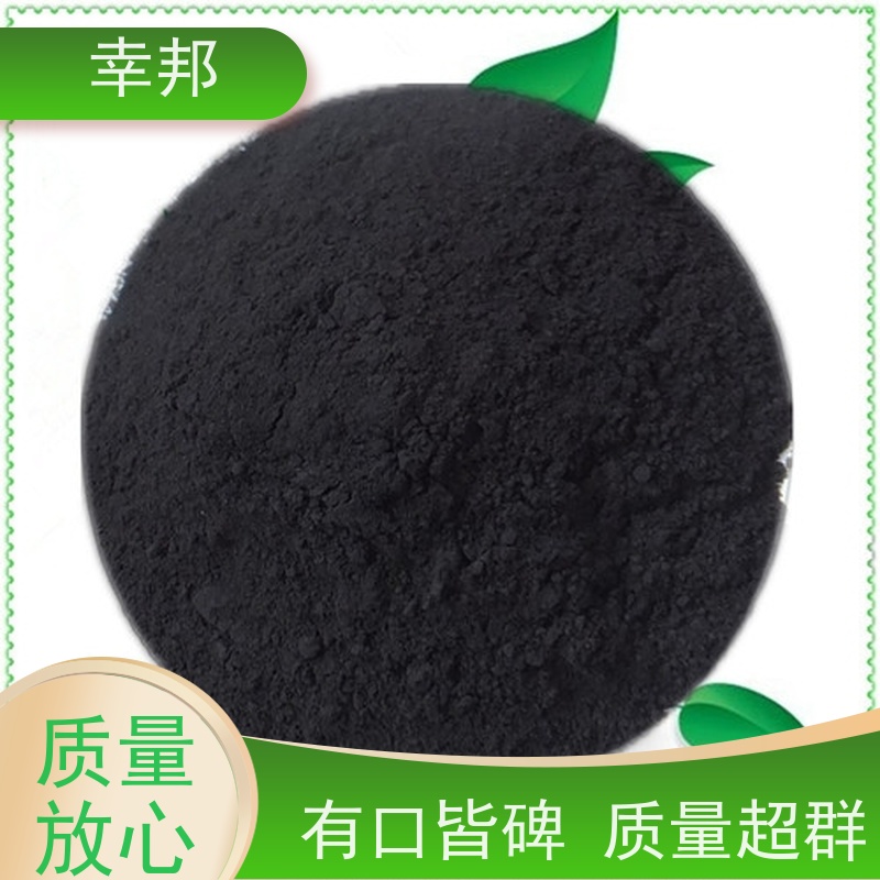 x幸邦 高碘值高吸附 蜂窝粉状活性炭 工业废水处理 脱色除臭 降cod