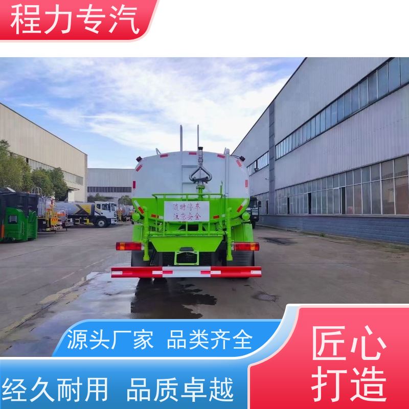 新款东风华神T1 高炮洒水车 前四后八 全方位冲洗 生产厂家 支持定制