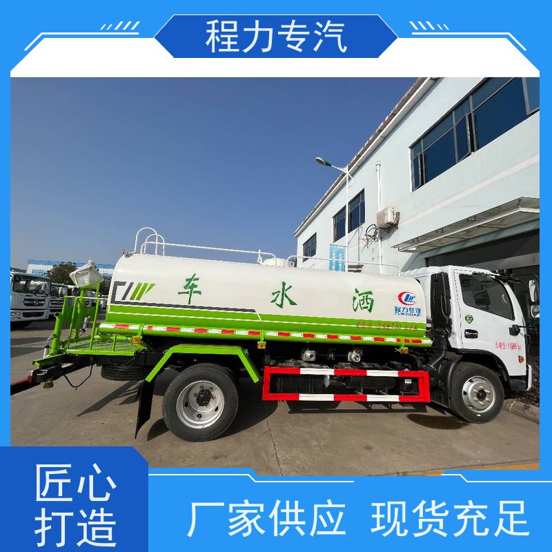 新款标准化工艺 中型洒水车 侧喷绿化带浇灌 型号全现车可送货长门