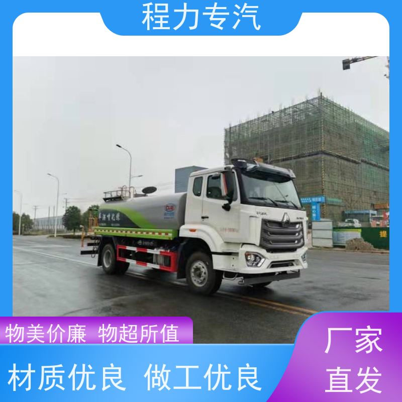 市政环卫道路养护 工程洒水车 工地抑尘雾炮喷洒车 生产厂家 支持定制