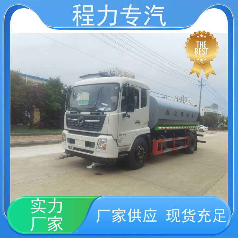 街道环卫喷洒车 东风程力洒水车 10方多功能抑尘车 生产厂家 支持定制