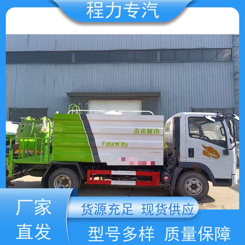 降尘喷雾园林绿化 3吨洒水车 工地抑尘雾炮喷洒车 功能齐全上户无忧