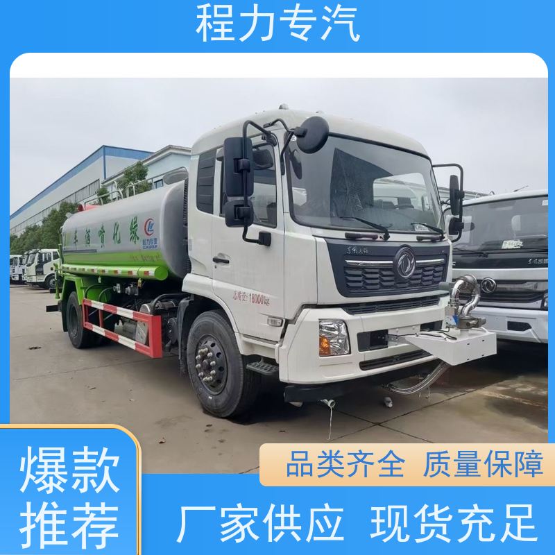 新款标准化工艺 电动洒水车 侧喷绿化带浇灌 功能齐全上户无忧