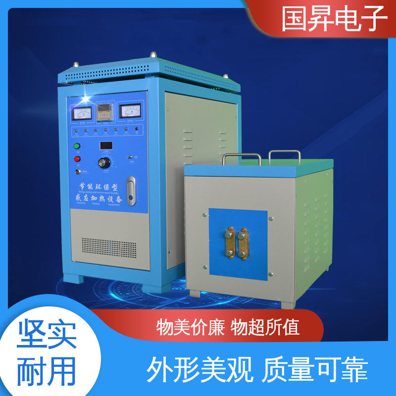 国昇电子 50KW超音频加热设备 高集成化 高模块化