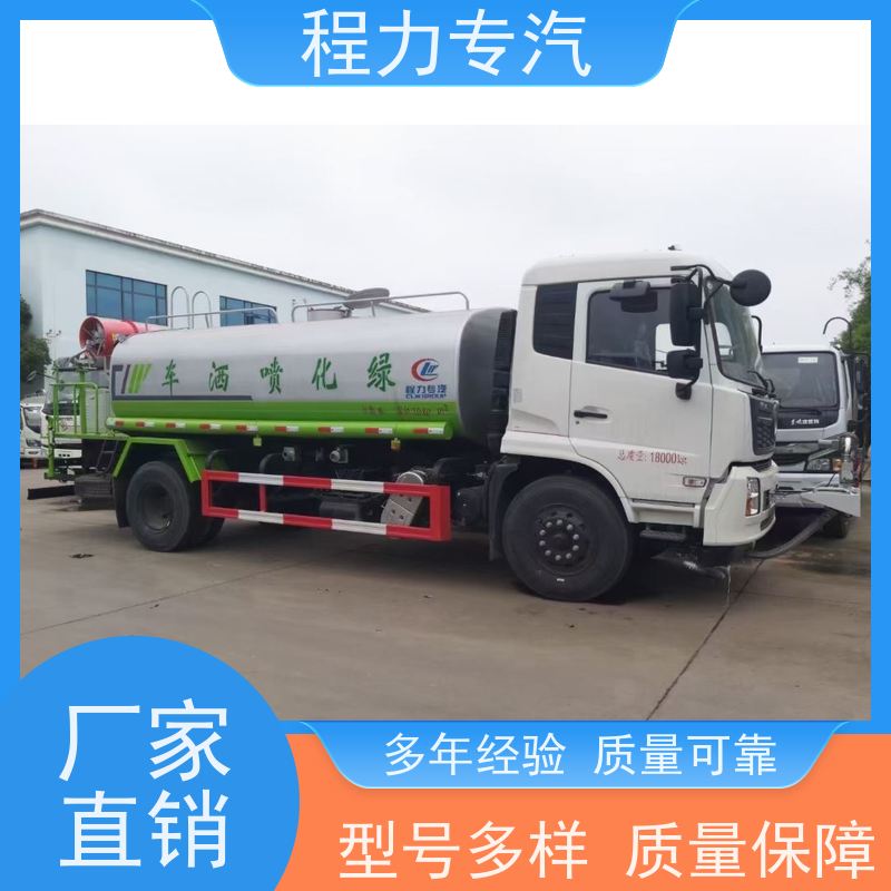 国六 15方陕汽轩德 公路洒水车 工地抑尘雾炮喷洒车 生产厂家 支持定制
