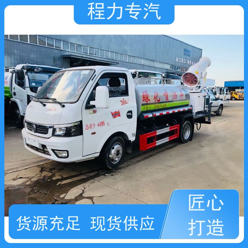 新款东风华神T1 喷雾洒水车 前四后八 全方位冲洗 压力大 水量少