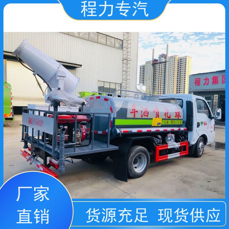 新款东风华神T1 蓝牌洒水车 侧喷绿化带浇灌 压力大 水量少