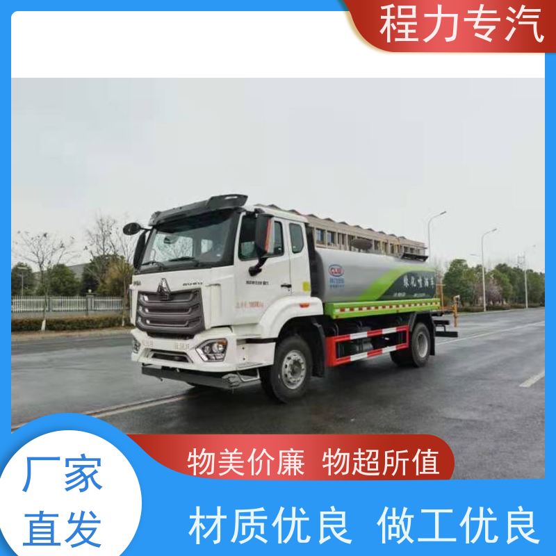 街道环卫喷洒车 绿化洒水车 前四后八 全方位冲洗 生产厂家 支持定制