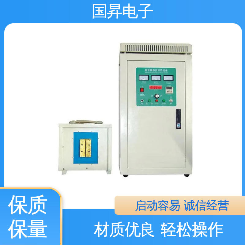 国昇电子 超音频感应加热设备 自动化 多闭环控制 使用方便