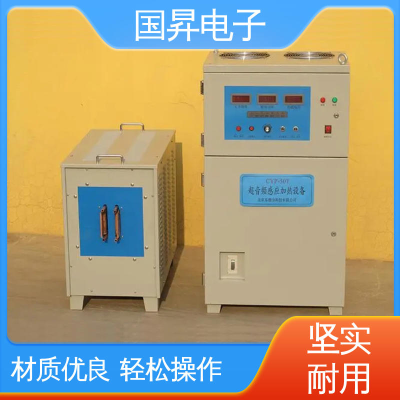 国昇电子 120KW超音频热配合机 结构紧凑 防潮防锈 硬度高 韧性较高