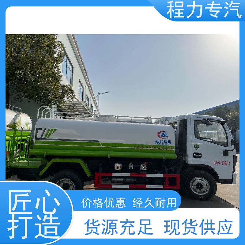 降尘喷雾园林绿化 新能源洒水车 有效降低道路扬尘 功能齐全上户无忧