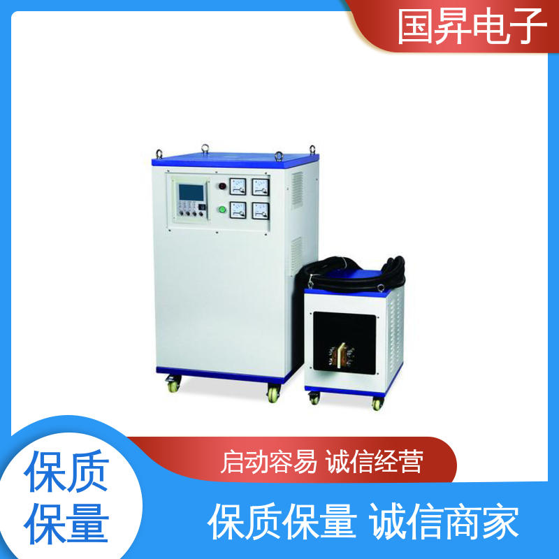 国昇电子 GS160-B超音频感应加热 安装方便 运行可靠 硬度高 韧性较高