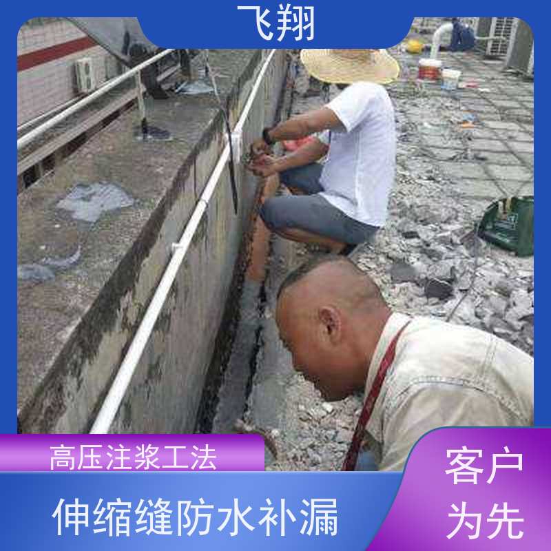 飞翔 窗台防水补漏 地下室渗水堵漏 施工速度快 