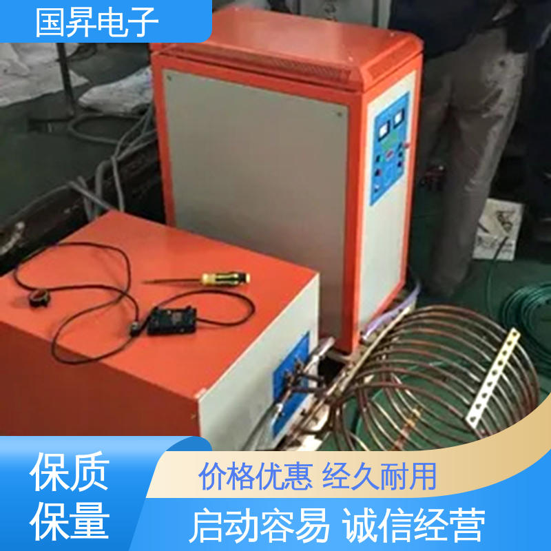 国昇电子 120KW超音频热配合机 工件抗断裂 抗疲劳 不易变形 质量安心