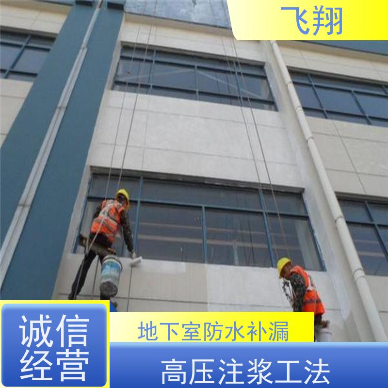 飞翔 蓄水池防水施工 电梯井漏水补漏 高压注浆工法