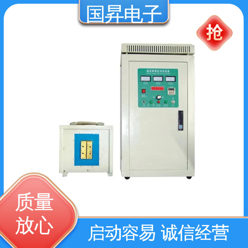 国昇电子 120KW超音频热配合机 快捷方便 易于管理 硬度高 韧性较高