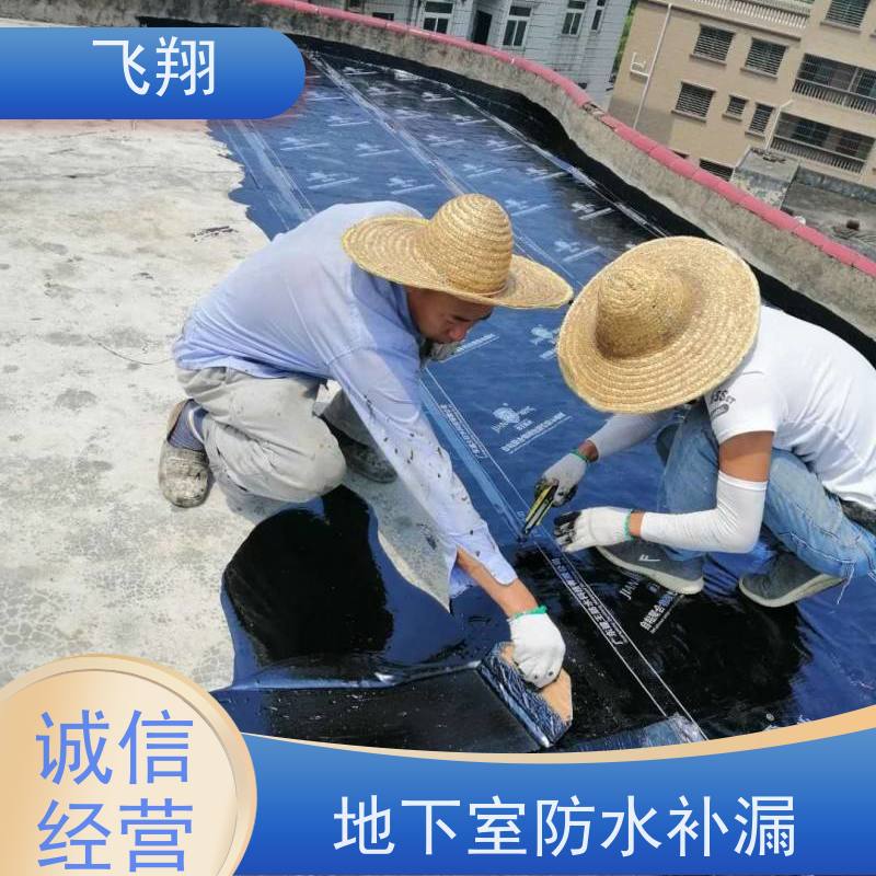 飞翔 伸缩缝防水补漏 点部位处理 施工标准规范 效率高 