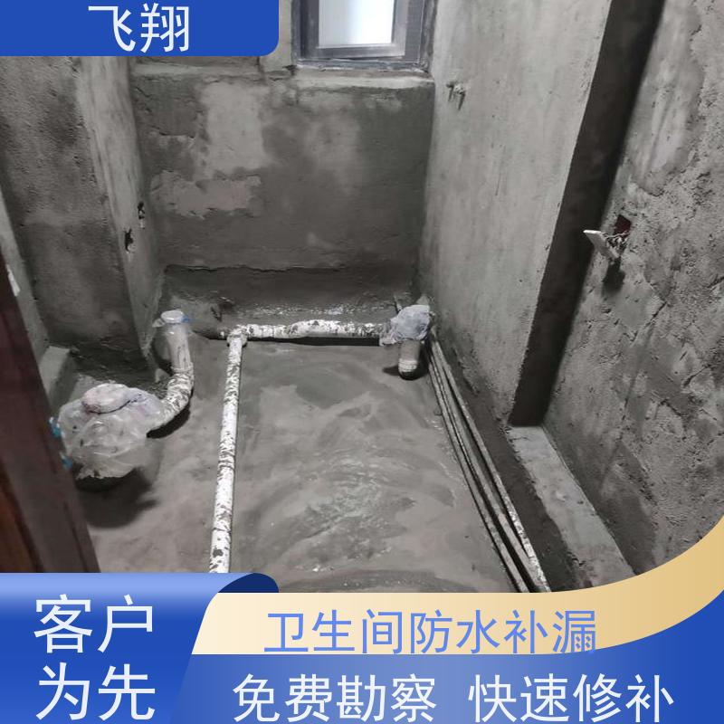 飞翔 外墙防水补漏施工 免费勘察快速修补 节省成本