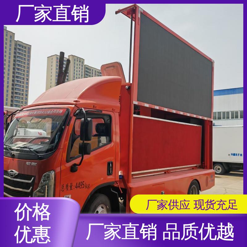 P4P5彩屏可选 旧车可置换 小型舞台车 户外演出车 上期轻卡