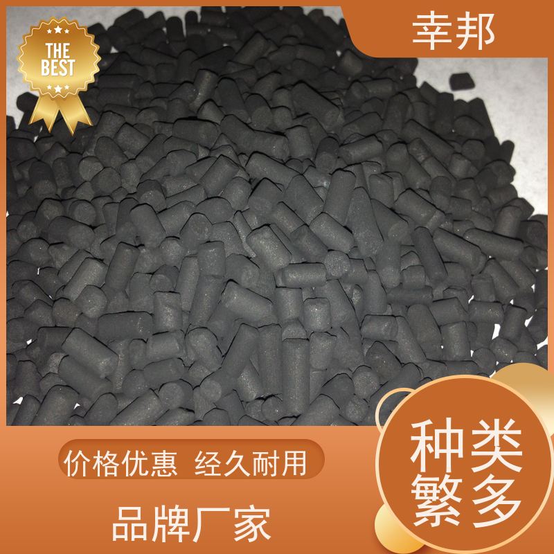 幸邦 净水材料 椰壳柱状活性炭 空气净化吸附剂 车间废气治理