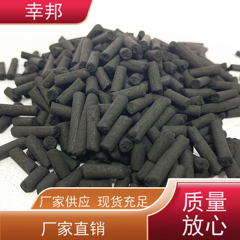 幸邦 净水材料 柱状活性炭 河道水处理 车间废气治理