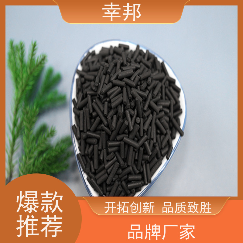 幸邦 空气净化 柱状活性炭 环保椰壳材料 净水除油过滤 脱色