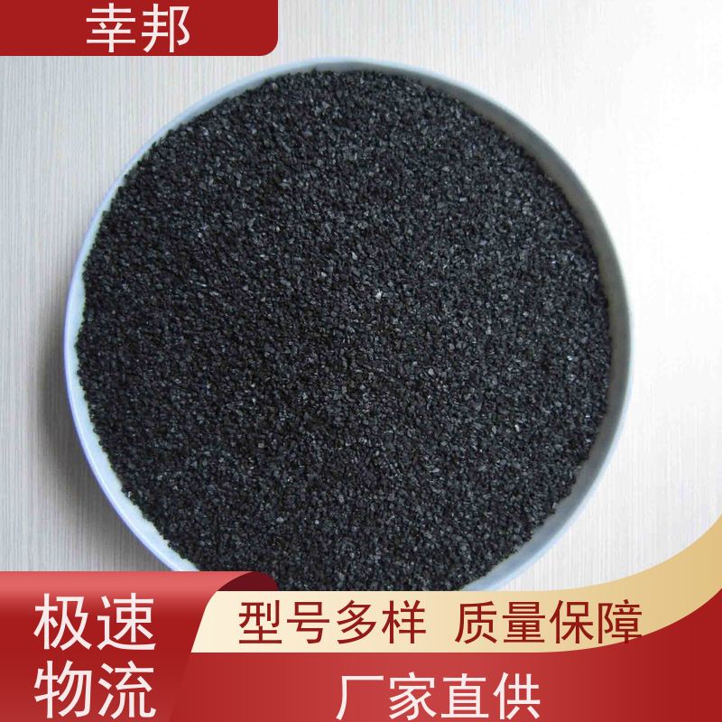幸邦 吸附椰壳活性炭 目数可定制 货源充足全国配送