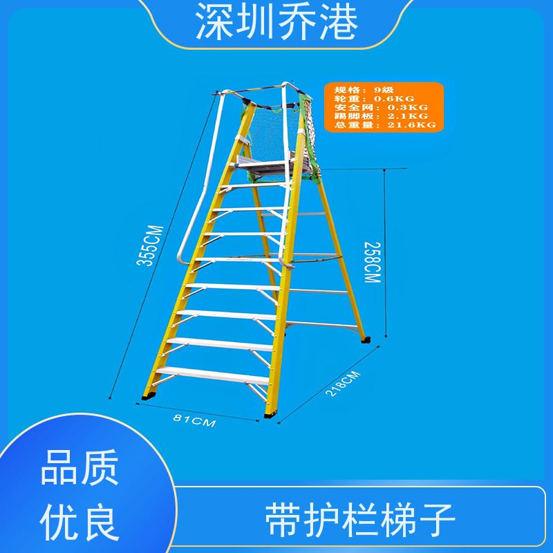 乔港建材 绝缘梯 在潮温环境下不导电 外观美观大方