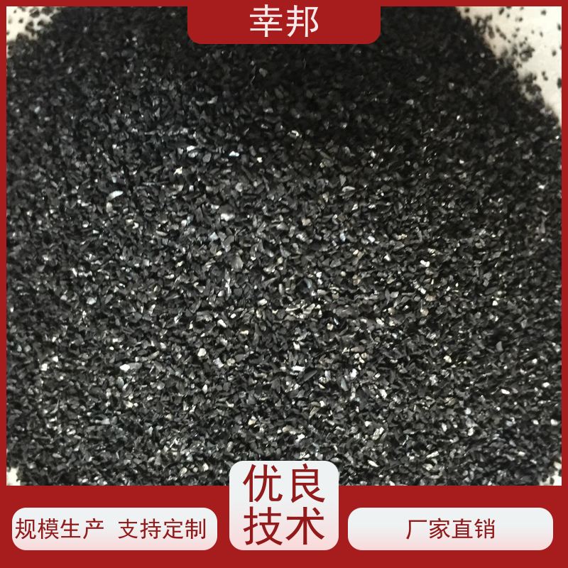 幸邦 椰壳活性炭 目数可定制 应用广泛 货源丰富