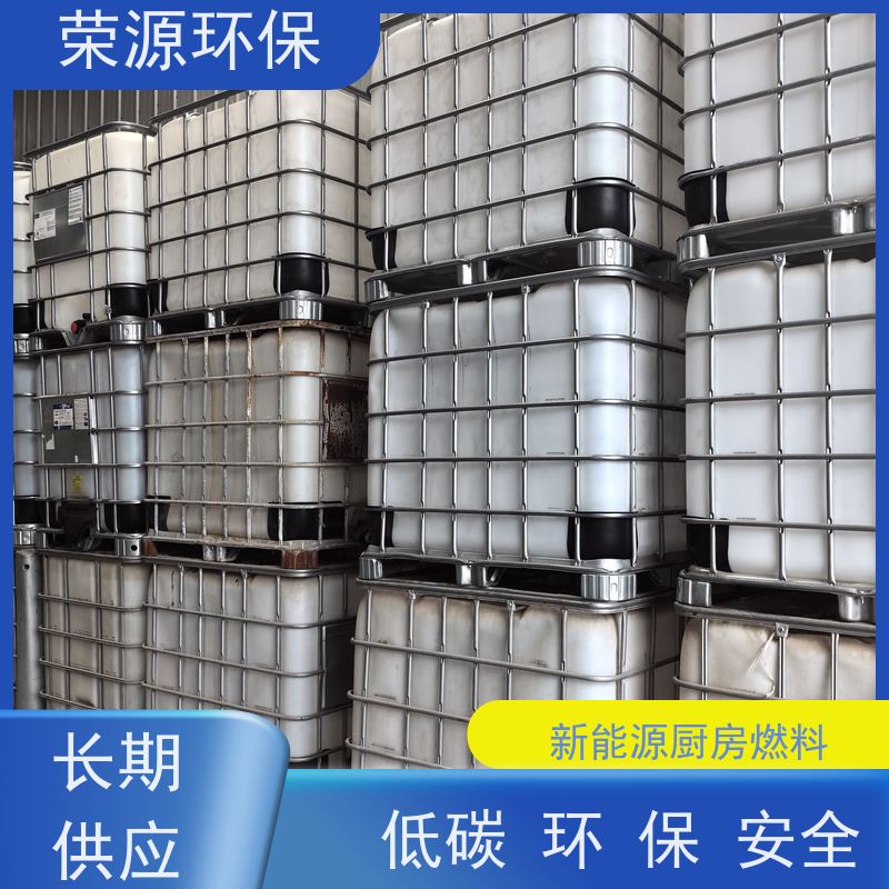  厨房用 替代液化气液体燃料 闪点高 耗能低 使用范围广