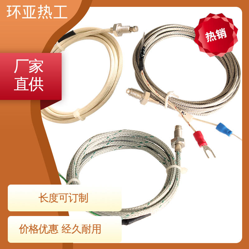 屏蔽沙包线KEJT型螺钉偶测温线 供应 M8 食品 环亚
