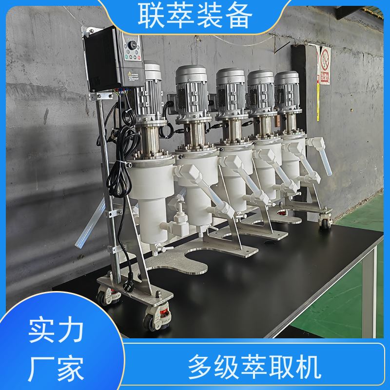 联萃 LC-650 大型离心萃取机 工作效率高 易维护 运行稳定 防腐耐蚀
