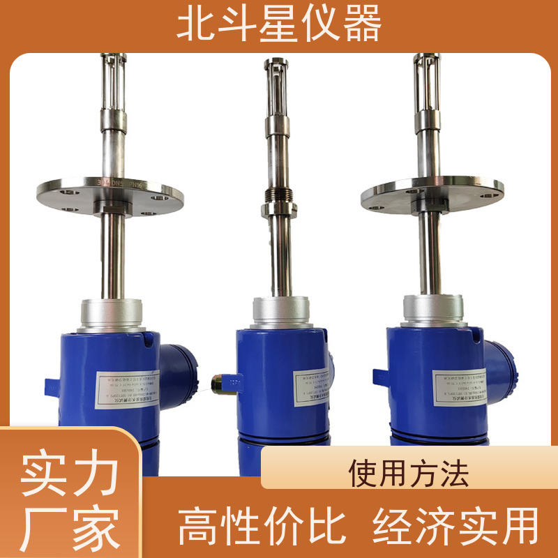 北斗星 在线防爆 含水检测仪 坚固耐用 诚信经营