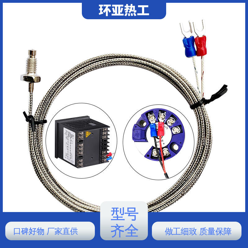 环亚 屏蔽沙包线KEJT型螺钉偶测温线 供应 M6 制药