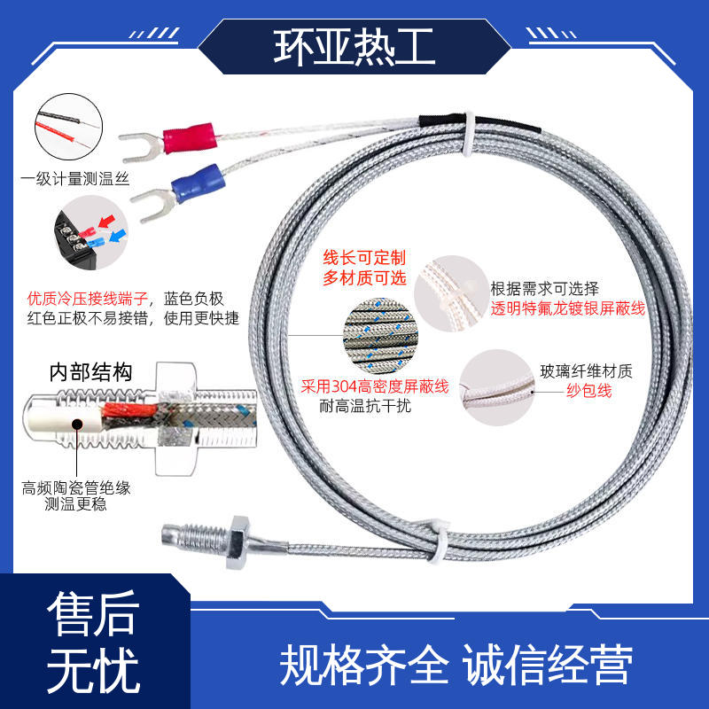 WRNT-01 塑料机械 厂家 屏蔽沙包线KEJT型螺钉偶测温线 环亚