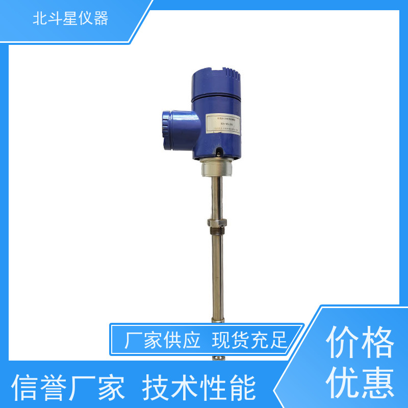 北斗星 插入式 精细化工原料水分检测仪 货源充足 全国供货