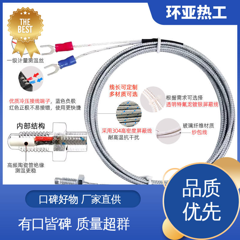 环亚 屏蔽沙包线KEJT型螺钉偶测温线 厂家 高精度 烘箱