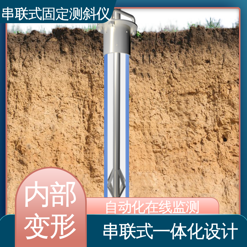 实时在线测量 高速公路坍塌报警 安锐测控倾角计 深层位移声光预警