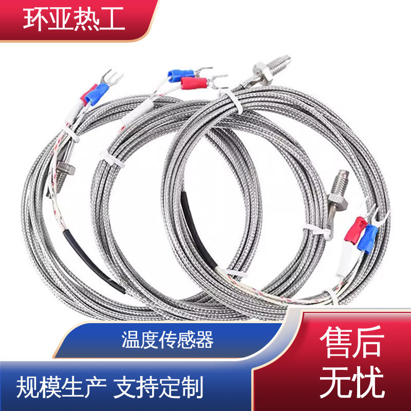 小型铜螺 食品 屏蔽沙包线KEJT型螺钉偶测温线 定制 环亚