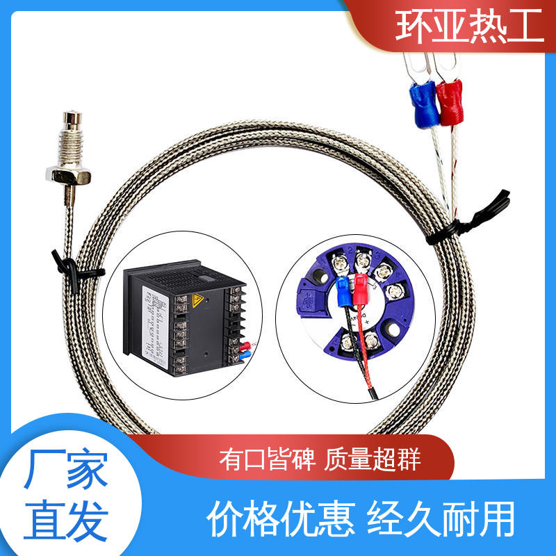 橡胶 批发 屏蔽沙包线KEJT型螺钉偶测温线 M4 环亚