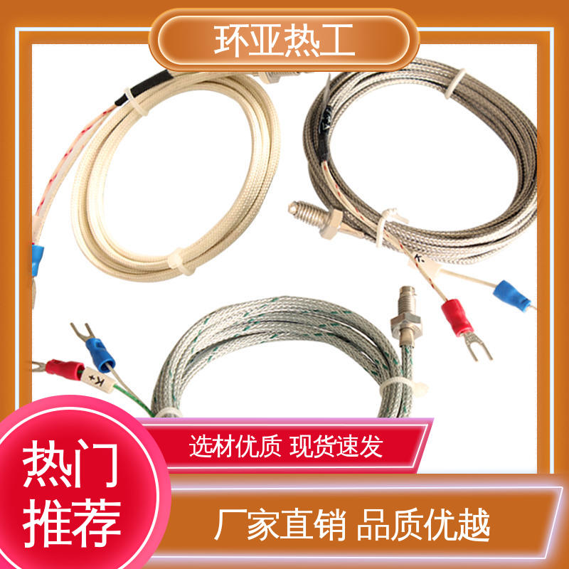 屏蔽沙包线KEJT型螺钉偶测温线 M4 橡胶 厂商 环亚