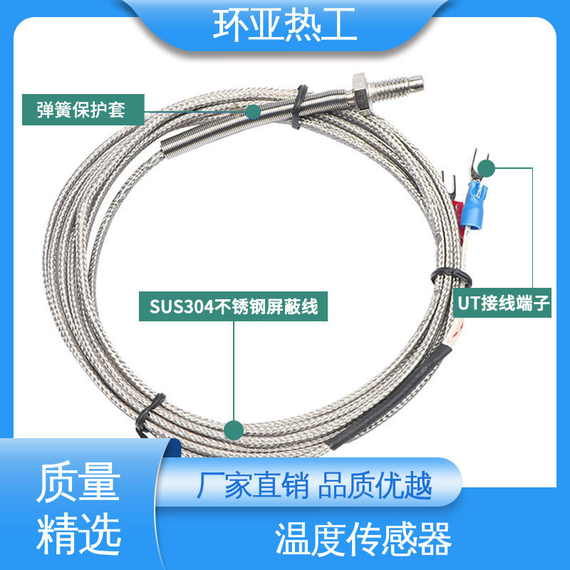 公司 烘箱 M6 屏蔽沙包线KEJT型螺钉偶测温线 环亚