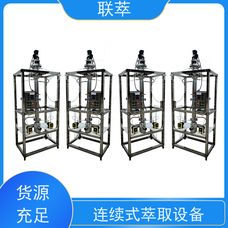联萃 RDC-50 实验室萃取塔 分离效果好 经久耐用 处理能力大