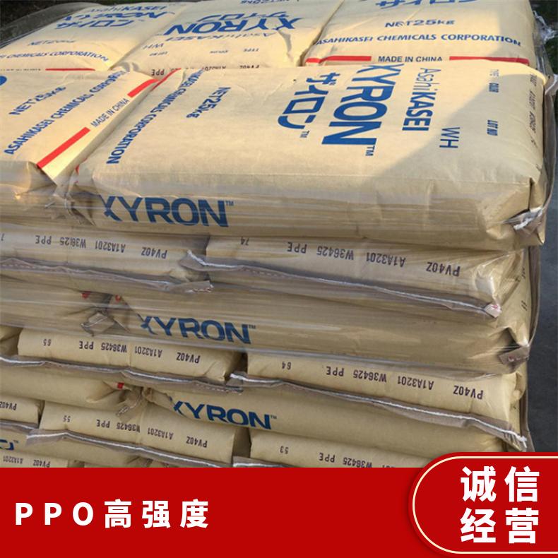 注塑级 PPO 日本旭化成 300H BK 高强度 阻燃级 无人机零部件 原厂原包