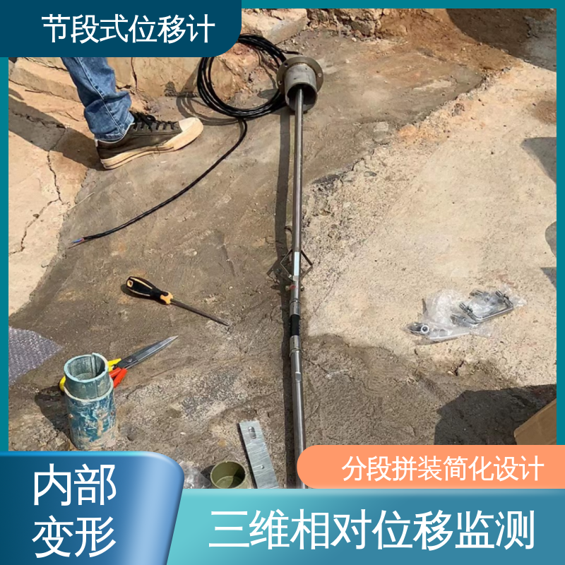 深层水平位移 固定式测斜仪 高速公路险情报警 安锐测控