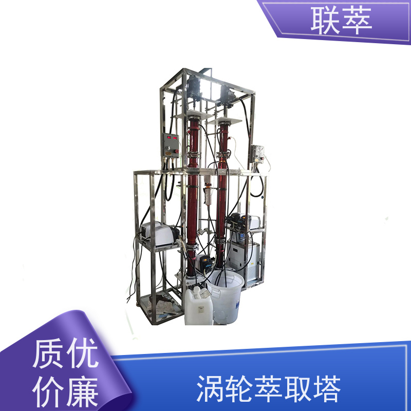 联萃 TCT-150 萃取脱酚塔 灵活的操作和控制 处理能力大