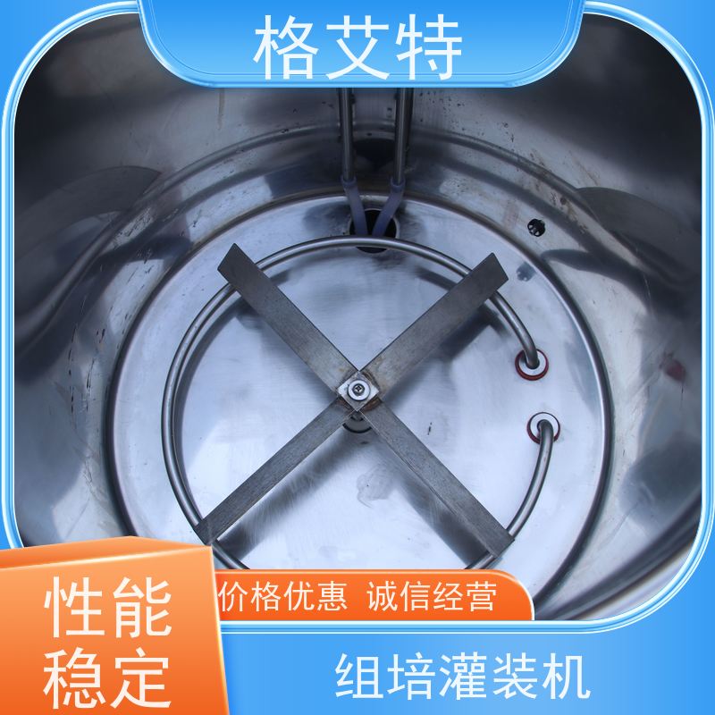 格艾特 培养基自动定量灌装机 具有反向止流功能 灵活性好