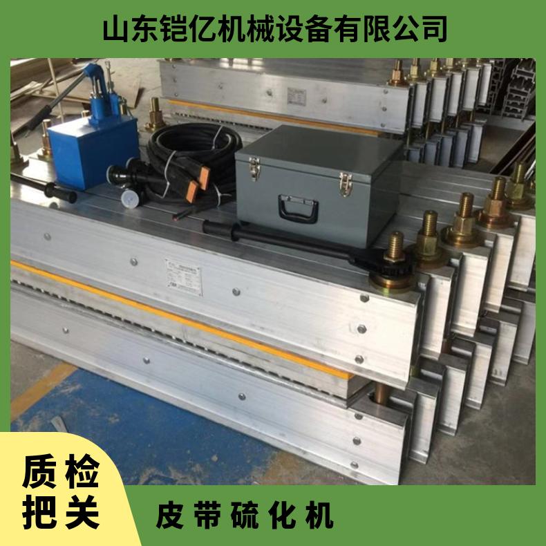 矿用DRJL胶带皮带硫化机 上下加热压力1.5MPa