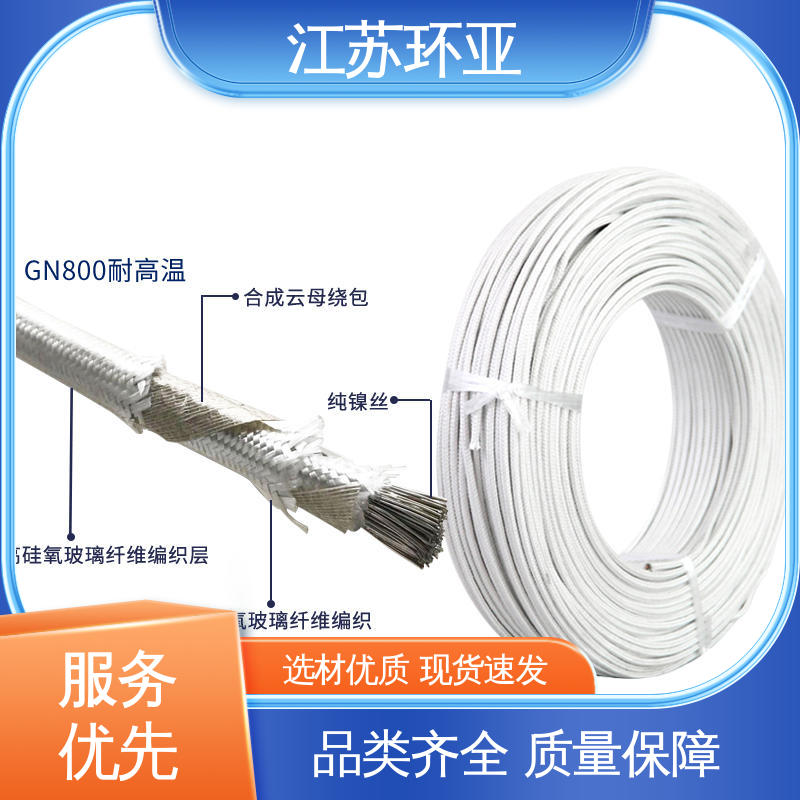 厂商 电磁加热线圈 镀镍铜丝 GN600度云母高温线编制 环亚